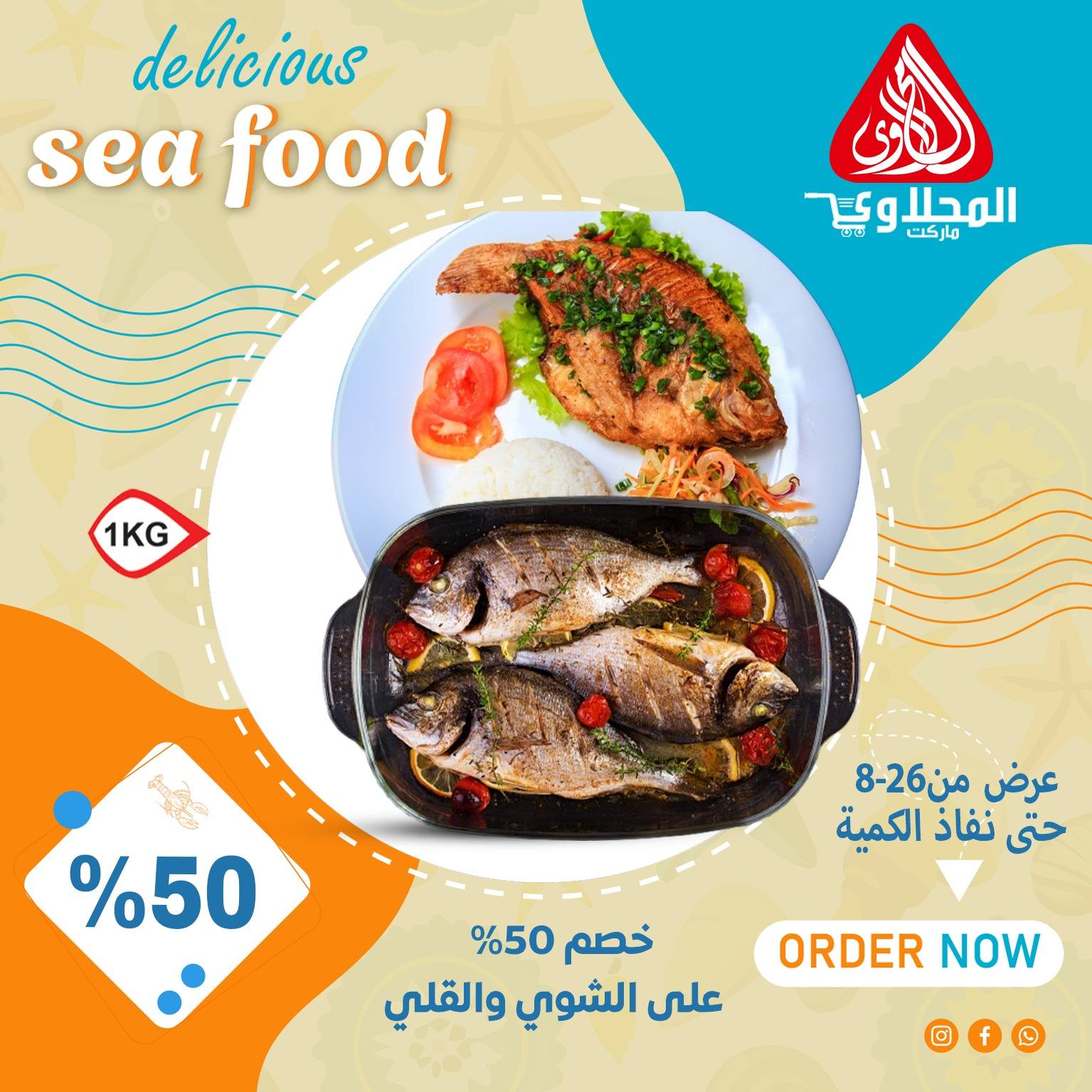 el-mahallawy offers from 26aug to 1aug 2025 عروض المحلاوي من 26 أغسطس حتى 1 أغسطس 2025 صفحة رقم 22